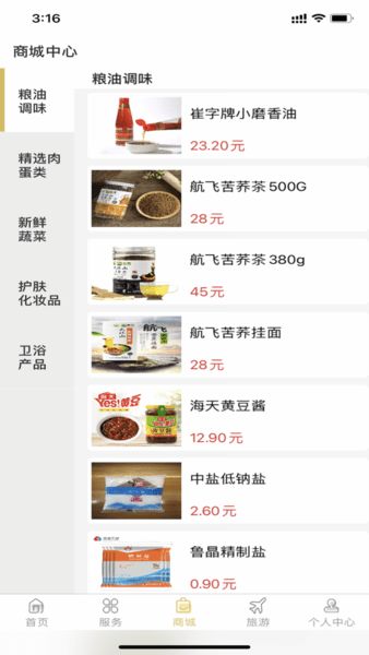 金海牛養(yǎng)老軟件 智慧養(yǎng)老管理助手，安卓版v4.2下載指南