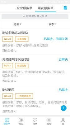 服務(wù)一點(diǎn)通安卓版免費(fèi)下載指南 v2.0.8最新版在多特軟件站